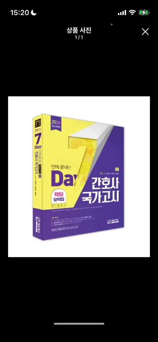 세븐데이즈, 위아너스pass177 구해요
