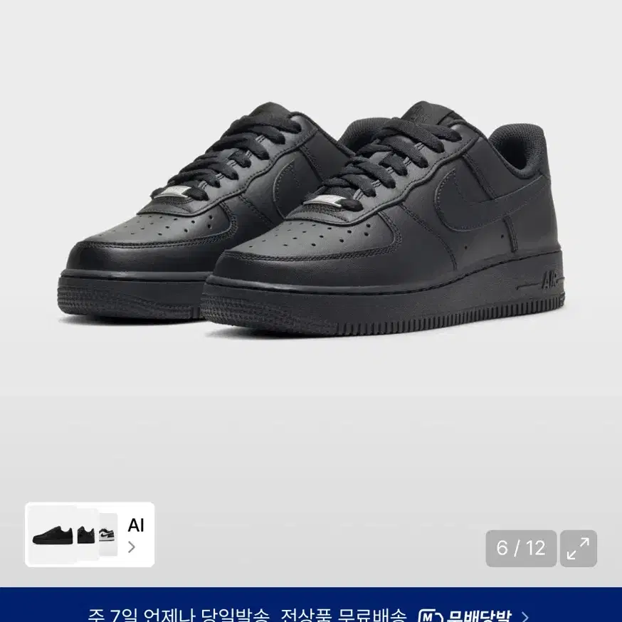 에어포스 블랙
