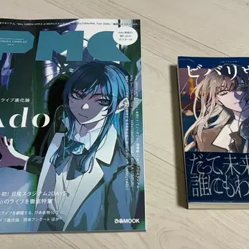 Adoビバリウム雑誌セット