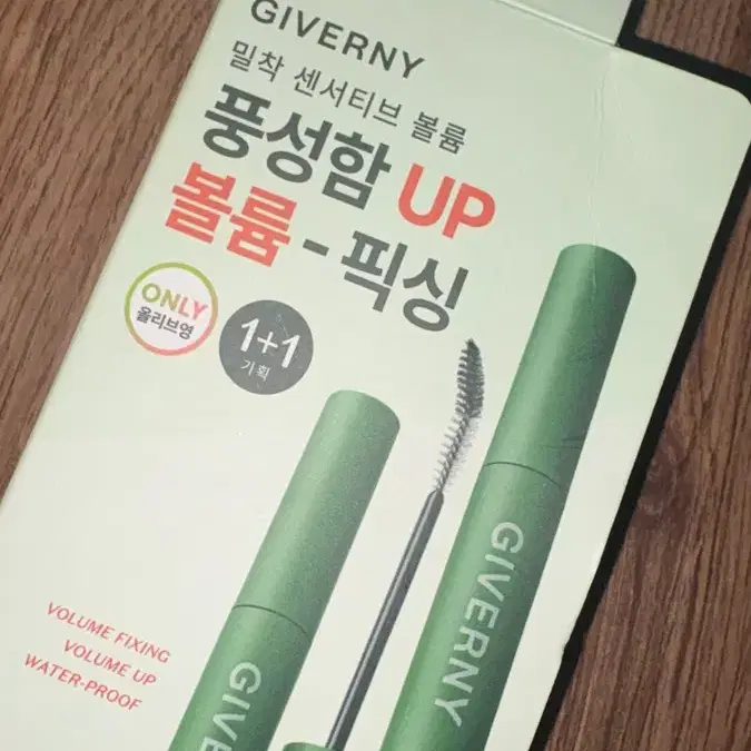 지베르니 밀착 센서티브 볼륨 마스카라 01 블랙