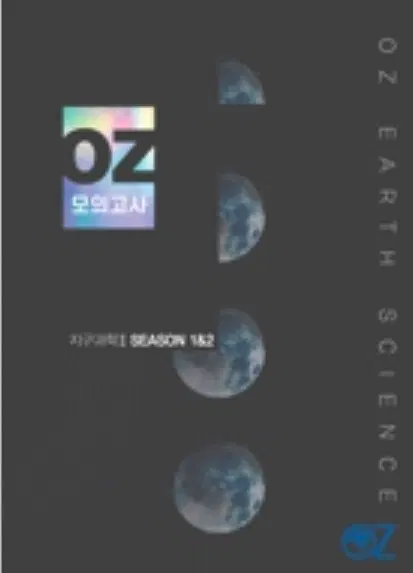 (삽니다)지2 oz모의고사,서프,더프,전대실모 파실분 구합니다