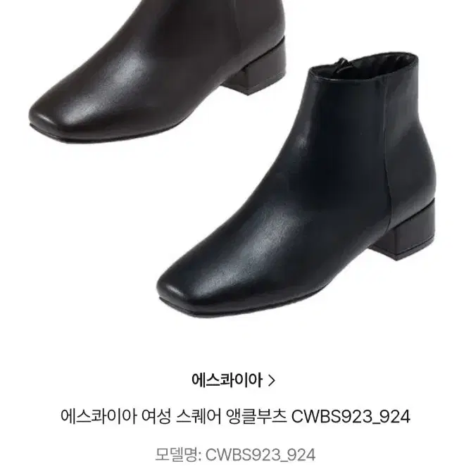 에스콰이어 앵클 부츠 235