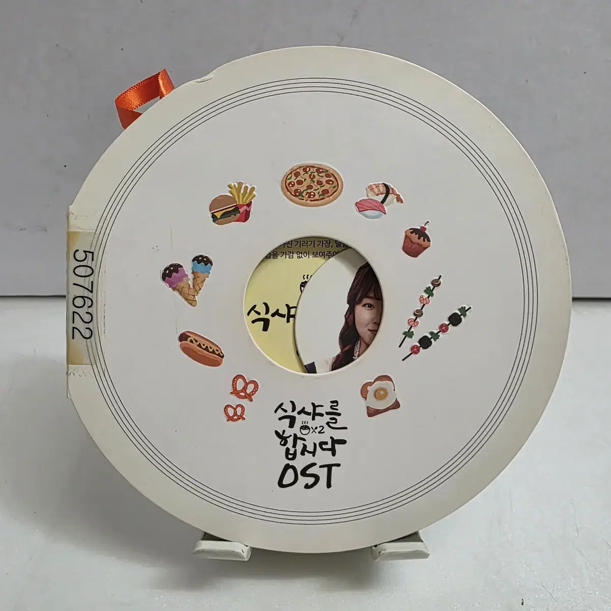 식샤를 합시다 2 OST
