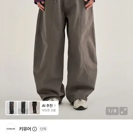 [M]키뮤어 커브드 라인 코튼 팬츠 차콜 새상품
