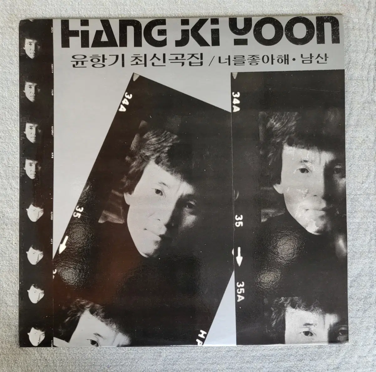 LP 윤항기 최신곡집 - 너를좋아해/남산