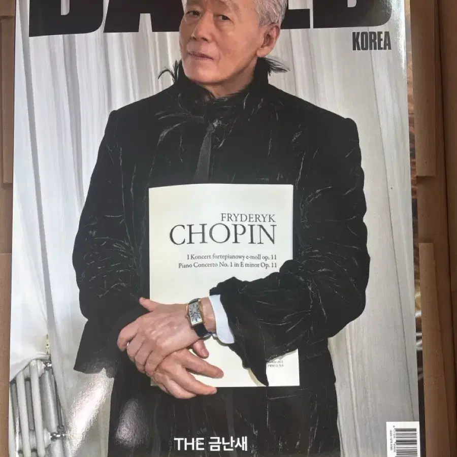 데이즈드 9월호 판매합니다