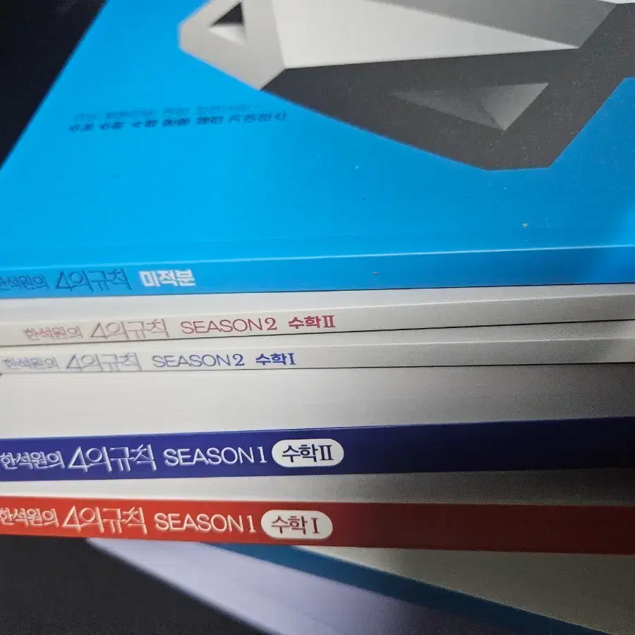 4규 미적분