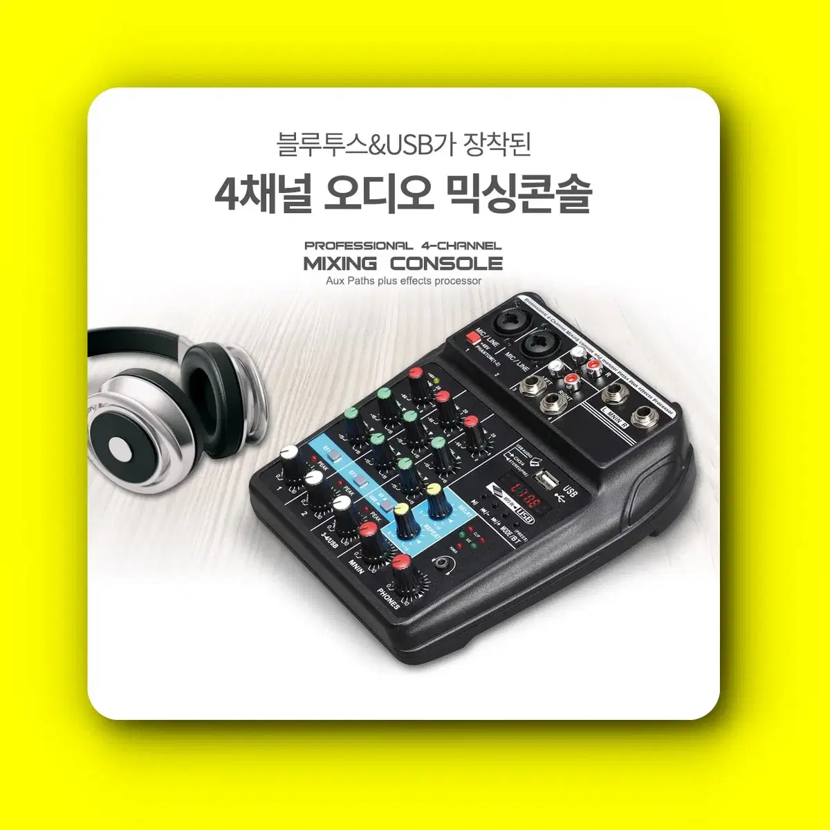 [딜러직판가/새상품]4채널 오디오 믹서(블루투스) 믹싱콘솔 유튜브 방송전용