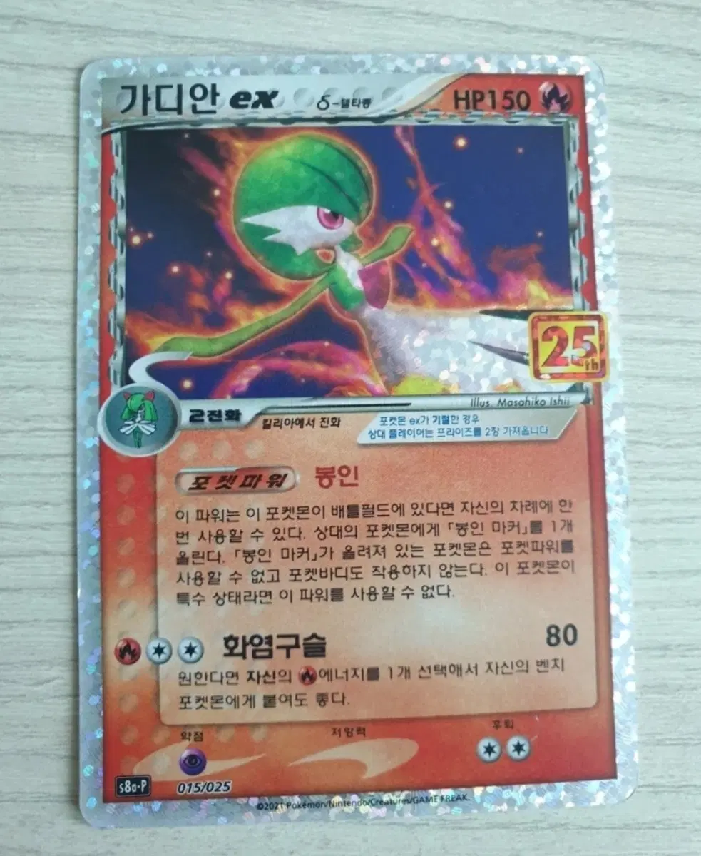 가디안 ex 25주년