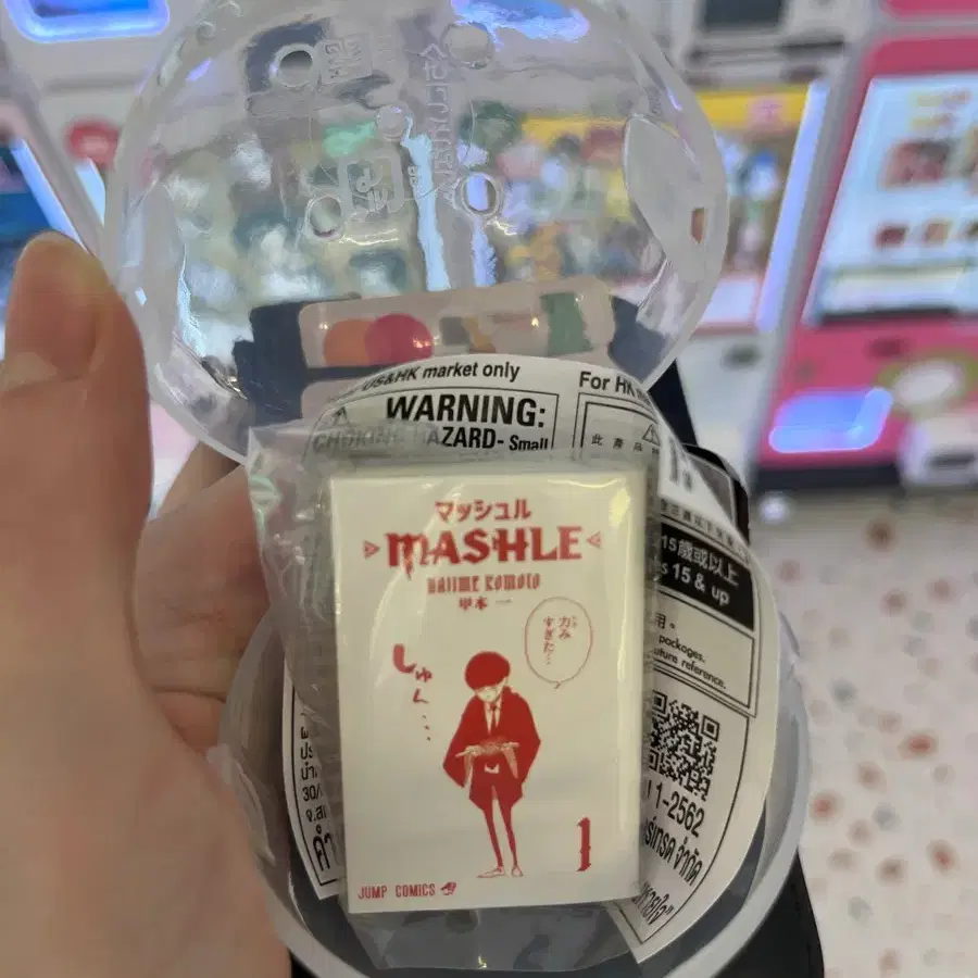 점프 만화책 가챠 콩 가챠 마슐