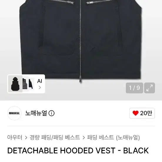 노매뉴얼 패딩조끼