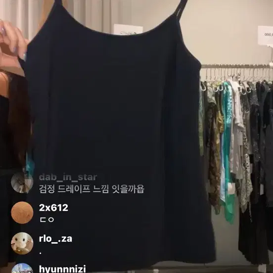 빈티지 블랙 나시