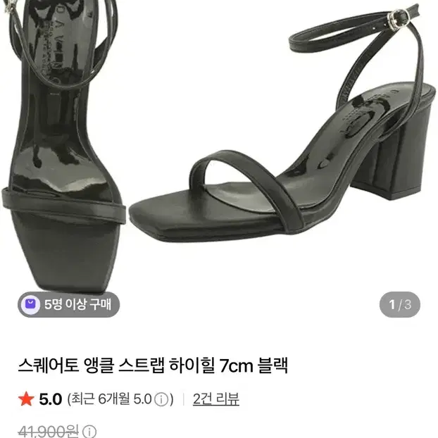스퀘어토 앵클 스트랩 하이힐 구두 7cm 블랙 새제품!
