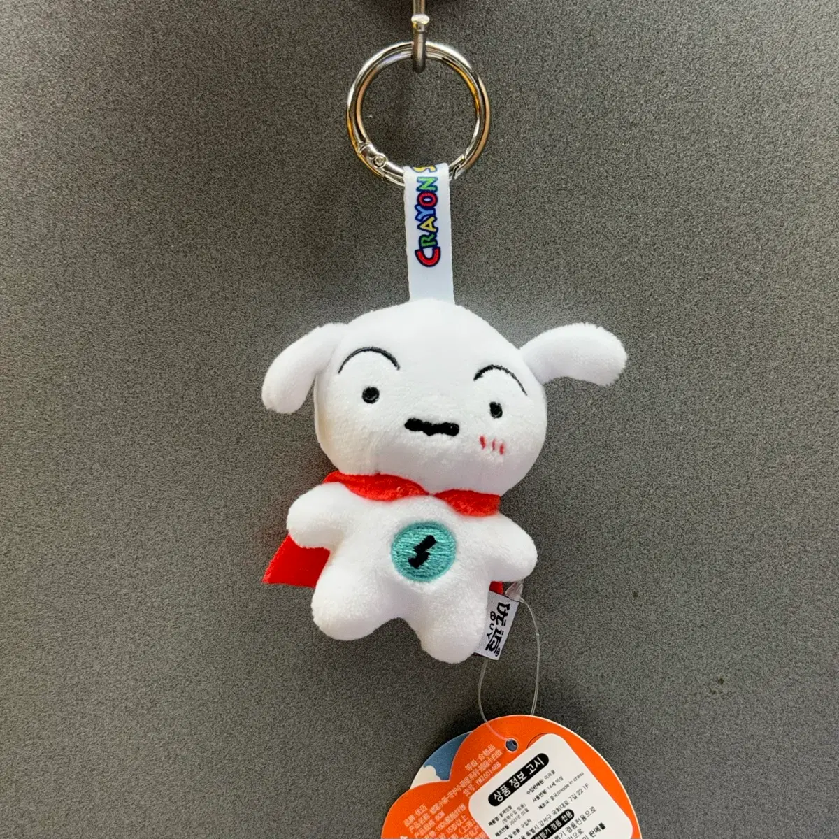 흰둥이 신상 인형 키링