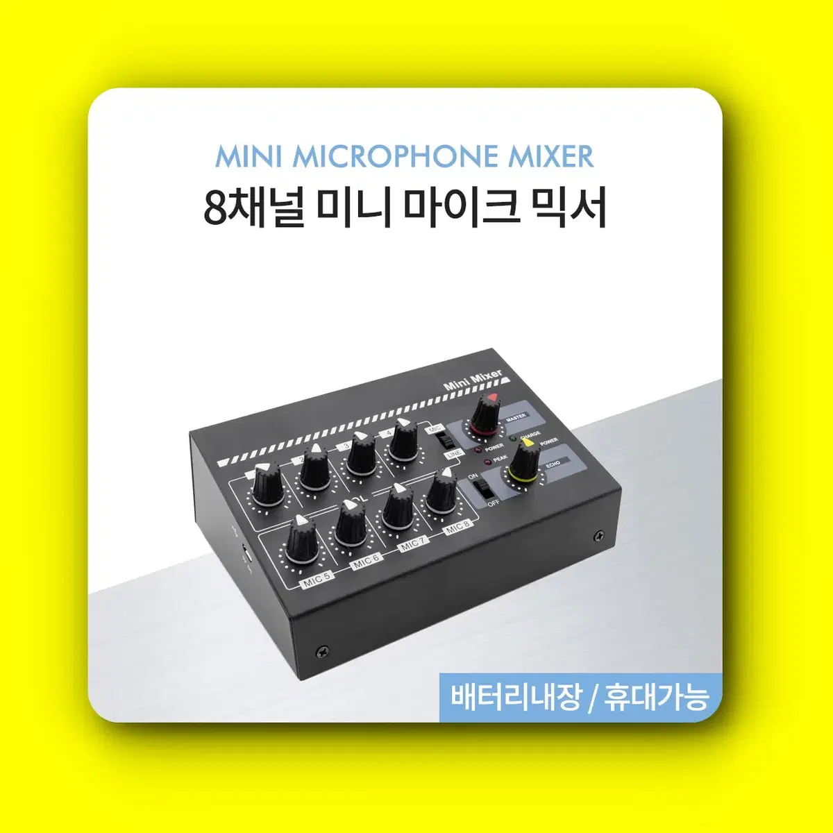 [딜러직판가/새상품]8채널 미니 마이크 믹서 배터리내장 휴대가능