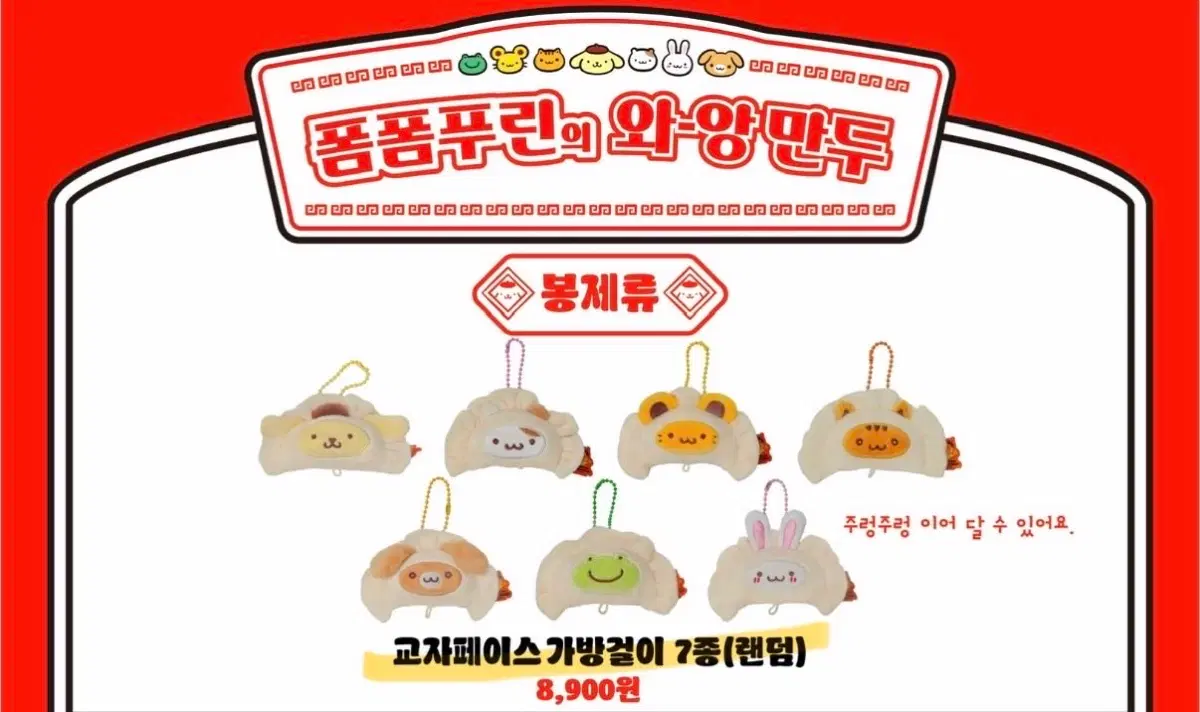 폼폼푸린 교자 민트 양도