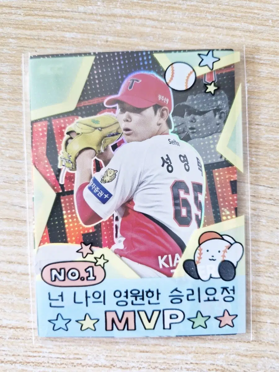scc kbo plus 기아 타이거즈 성영탁 홀로