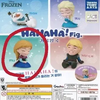 겨울왕국 안나 하하하 가챠 미개봉 판매
