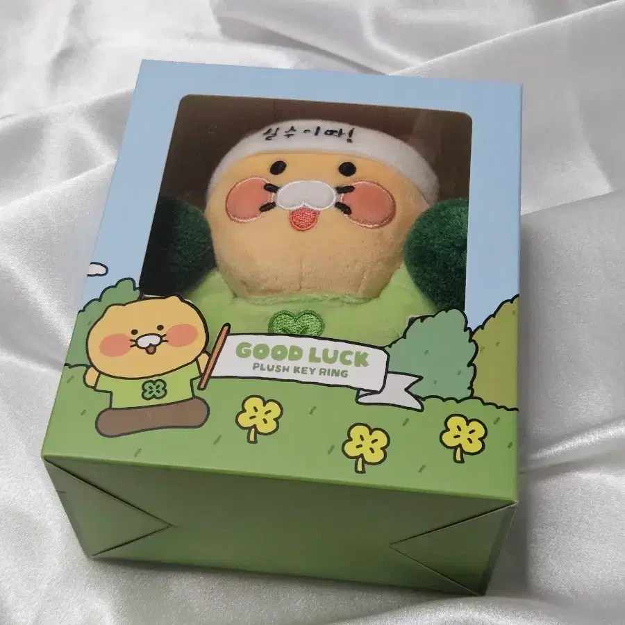 춘식이 할수이따 인형키링
