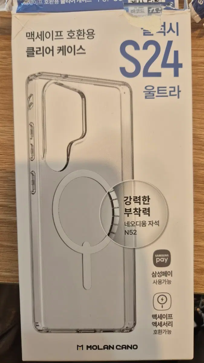 멕세이프 s24 울트라 케이스