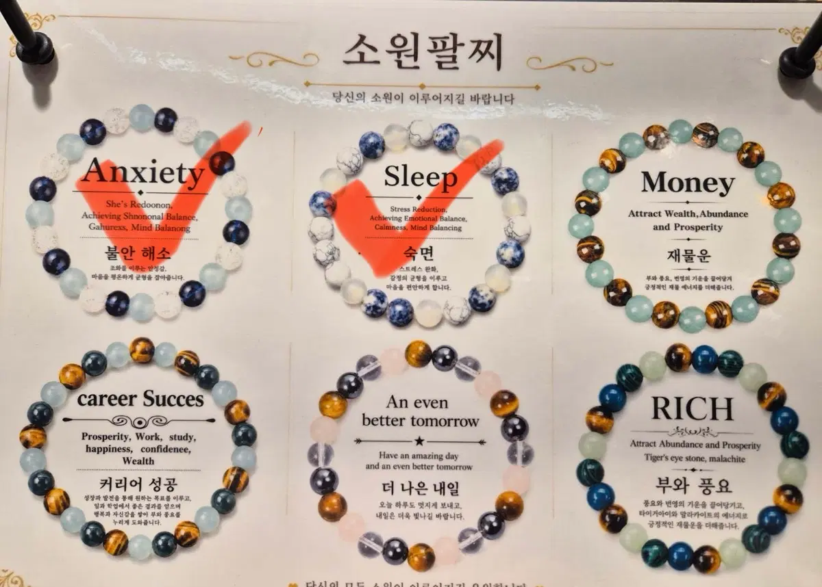소원팔지
