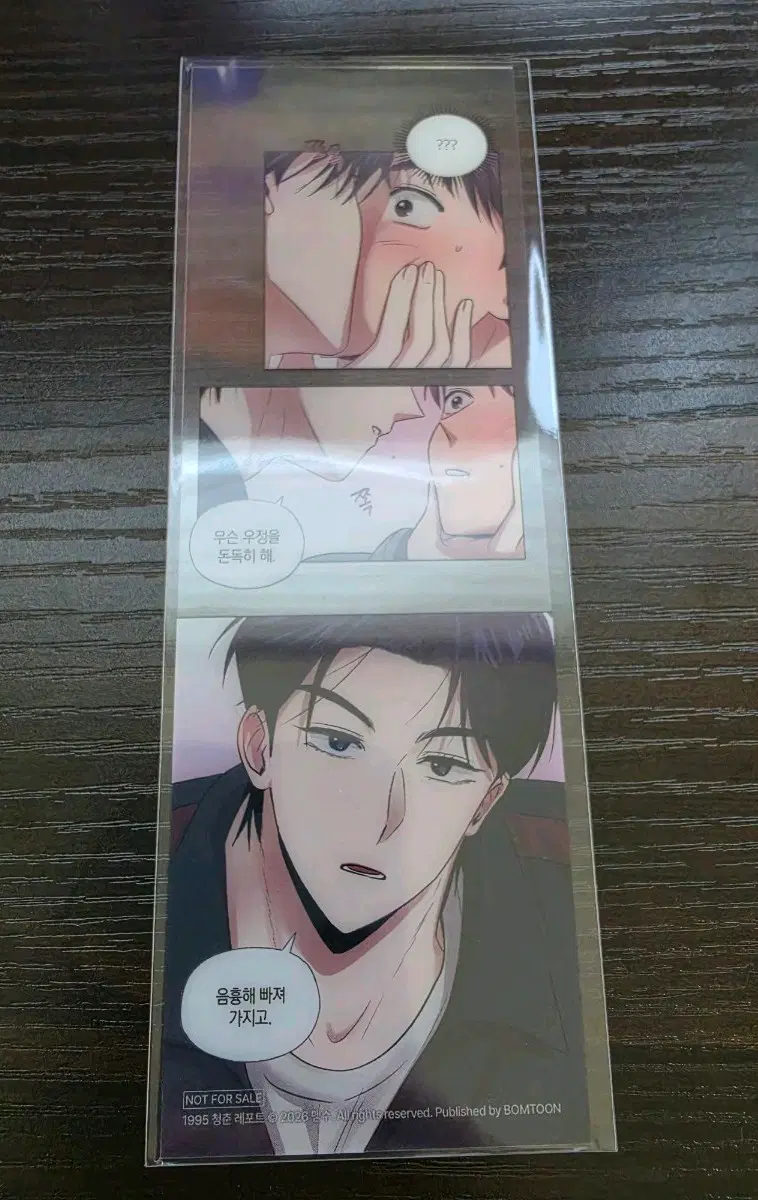 카페 레봄 도서전 명장면 책갈피 1995 청춘레포트 판매 특전