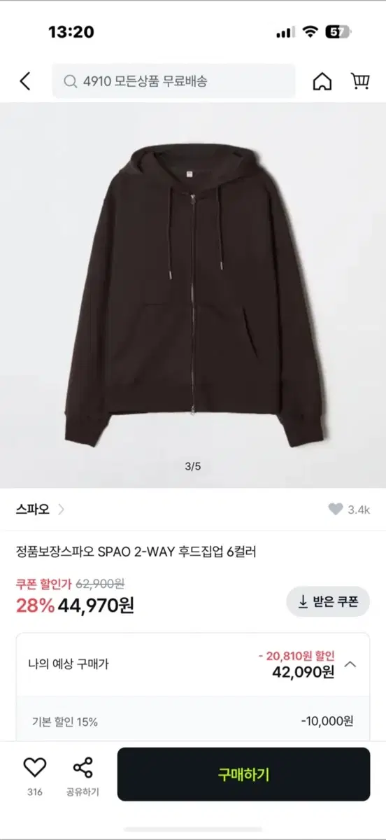 스파오 후드집업