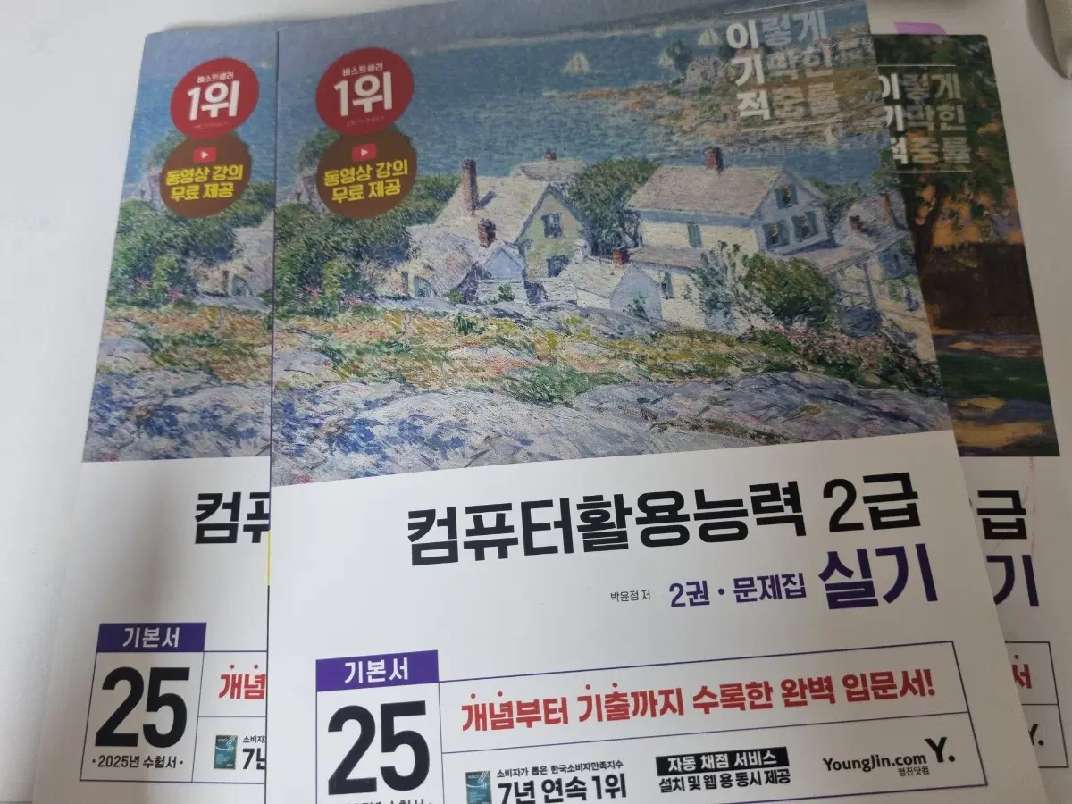 이기적 컴활 필기/실기 문제지