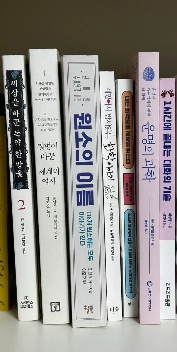 소설 & 에세이 & 과학 도서 판매합니다.