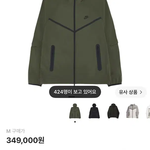 나이키 테크 윈드러너 우븐 풀집 자켓 미디움 올리브 블랙