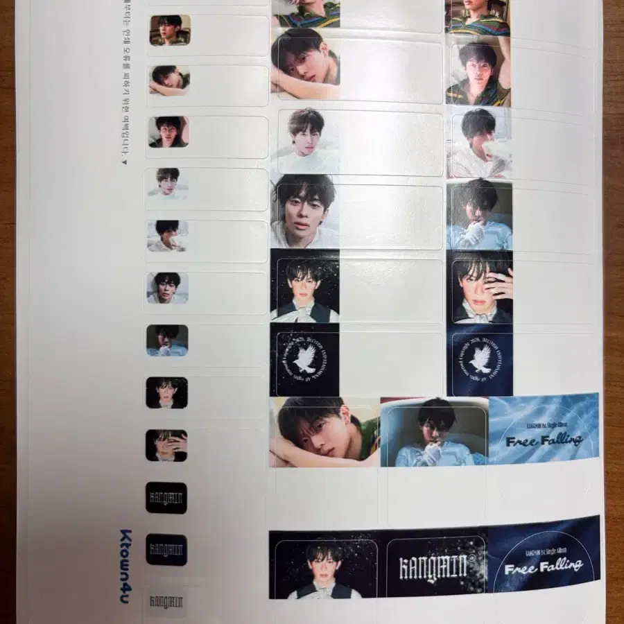 탈덕처분) 강민 유강민 프리폴링 프폴 네임스티커