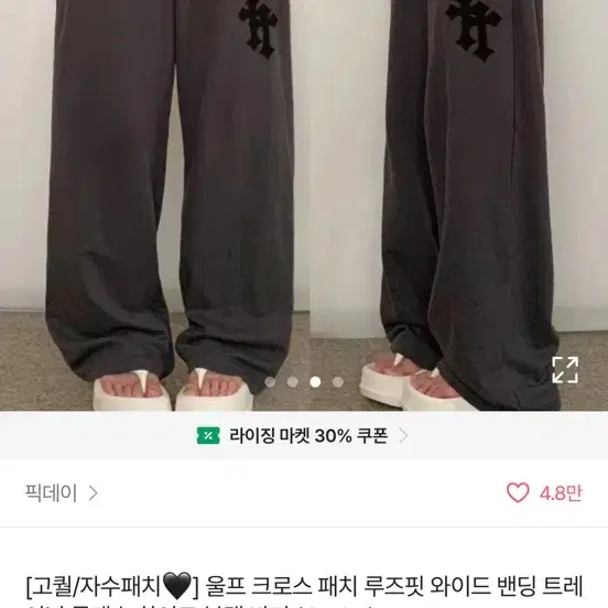 에이블리 크로스 패치 와이드 트레이닝팬츠 십자가 크롬