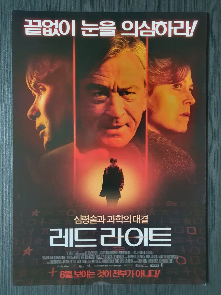 레드라이트 영화 전단지 팜플렛 A4 킬리언머피 로버트드니로