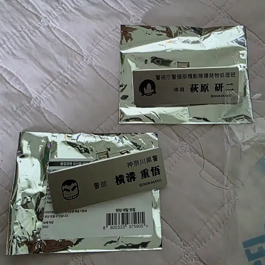 명탐정 코난 메탈 명찰 하기와라 켄지 쥬고