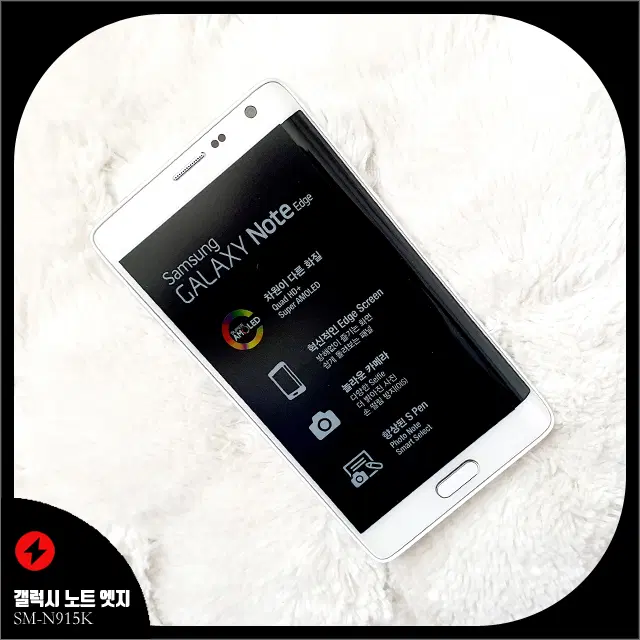 SM-N915K 갤럭시 노트 엣지(프로스트 화이트 색상) 구형 스마트폰 풀박