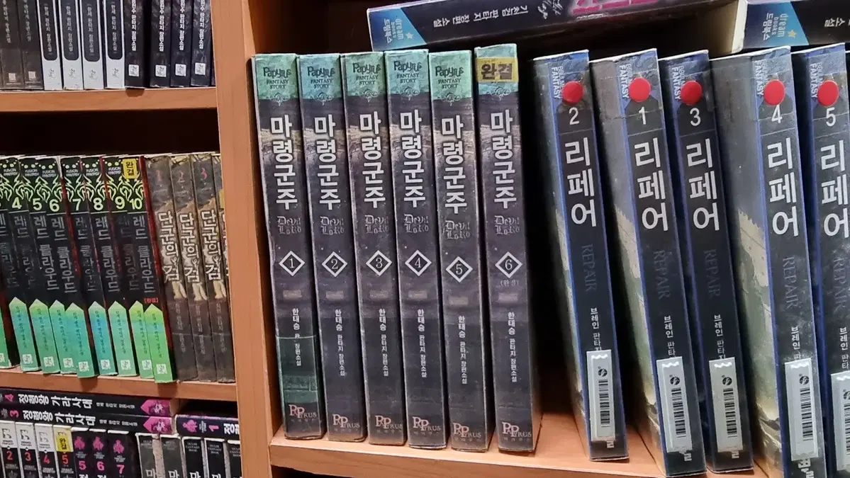 마령군주 1-6 완 한태승 판타지 소설