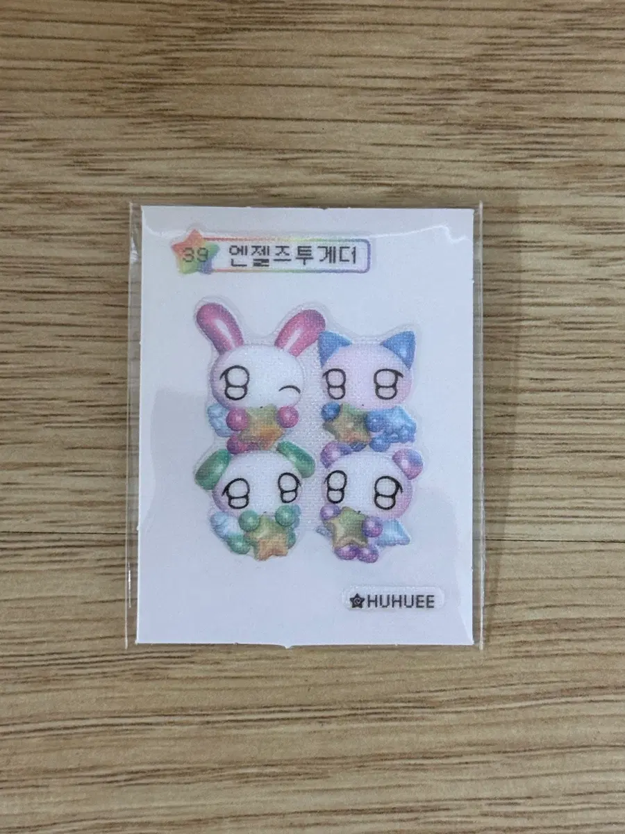 후후이 띠부씰 교환 구해요!
