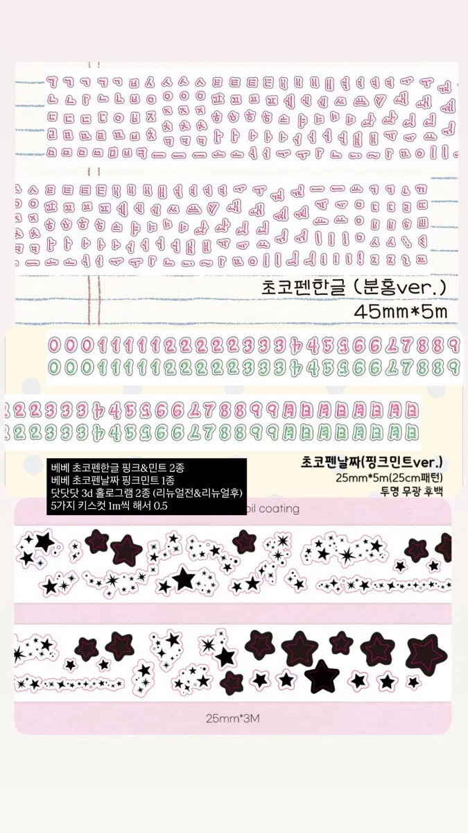 닷닷닷 여러 작가님 키스컷 띵 소분 키스컷띵 소분팩