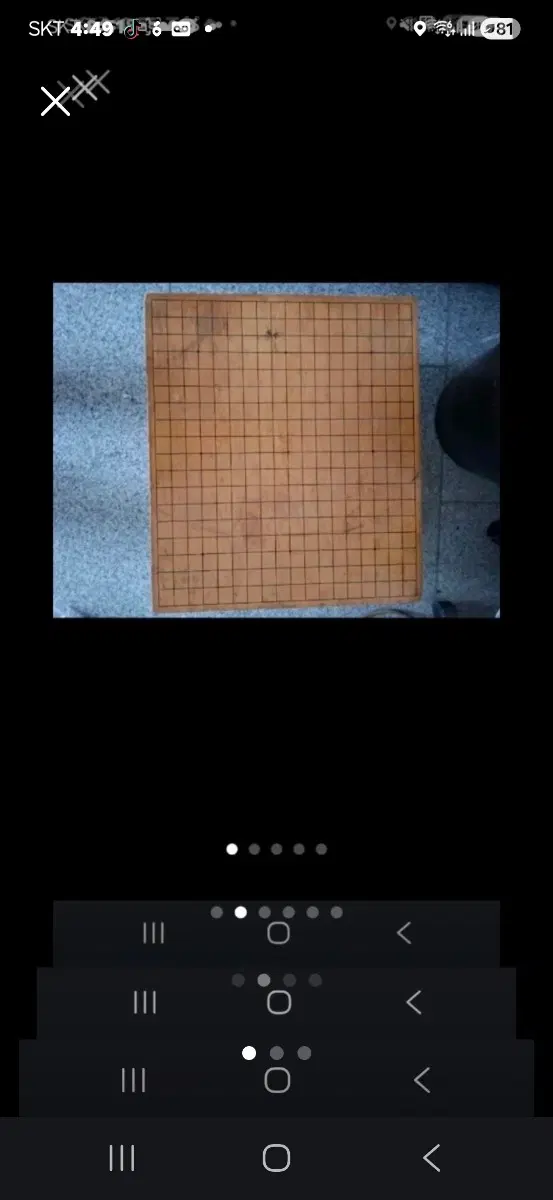 골동품바둑판