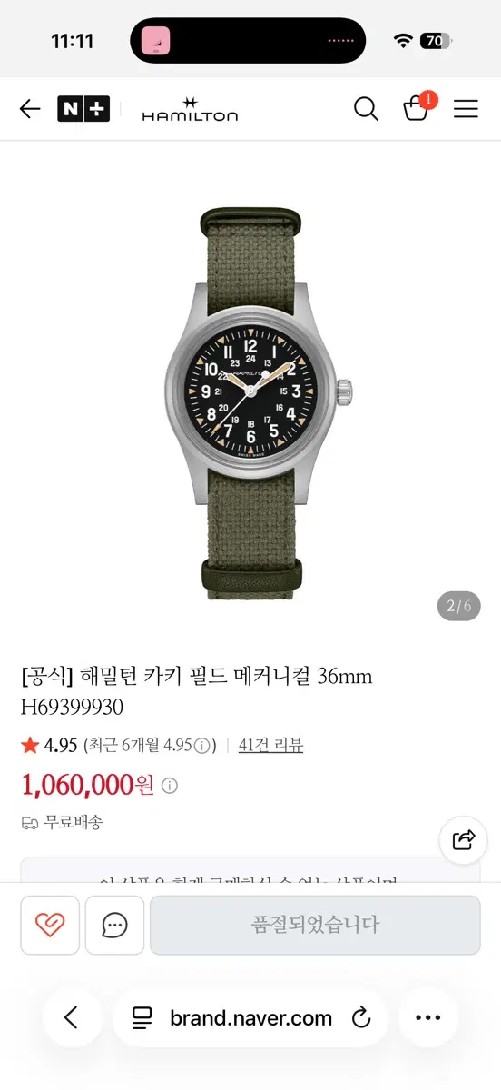 해밀턴 카키 필드 메커니컬 36mm 카키필드 36