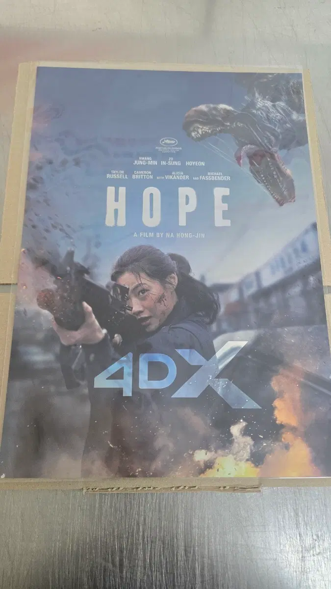 호프 4DX 재상영 호프 2차 4DX 포스터 (A3) 팝니다