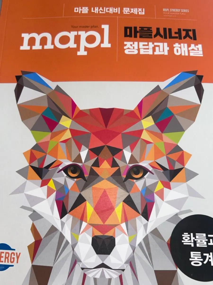 마플 확통 답지