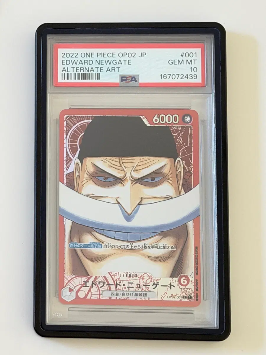 Psa10 흰수염