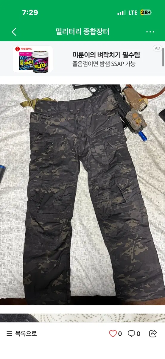 Tmc 멀티캠 블랙 gen 4 컴뱃팬츠