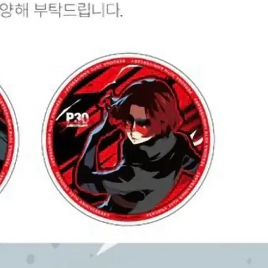 페르소나 원더 코스터 교환 및 판매