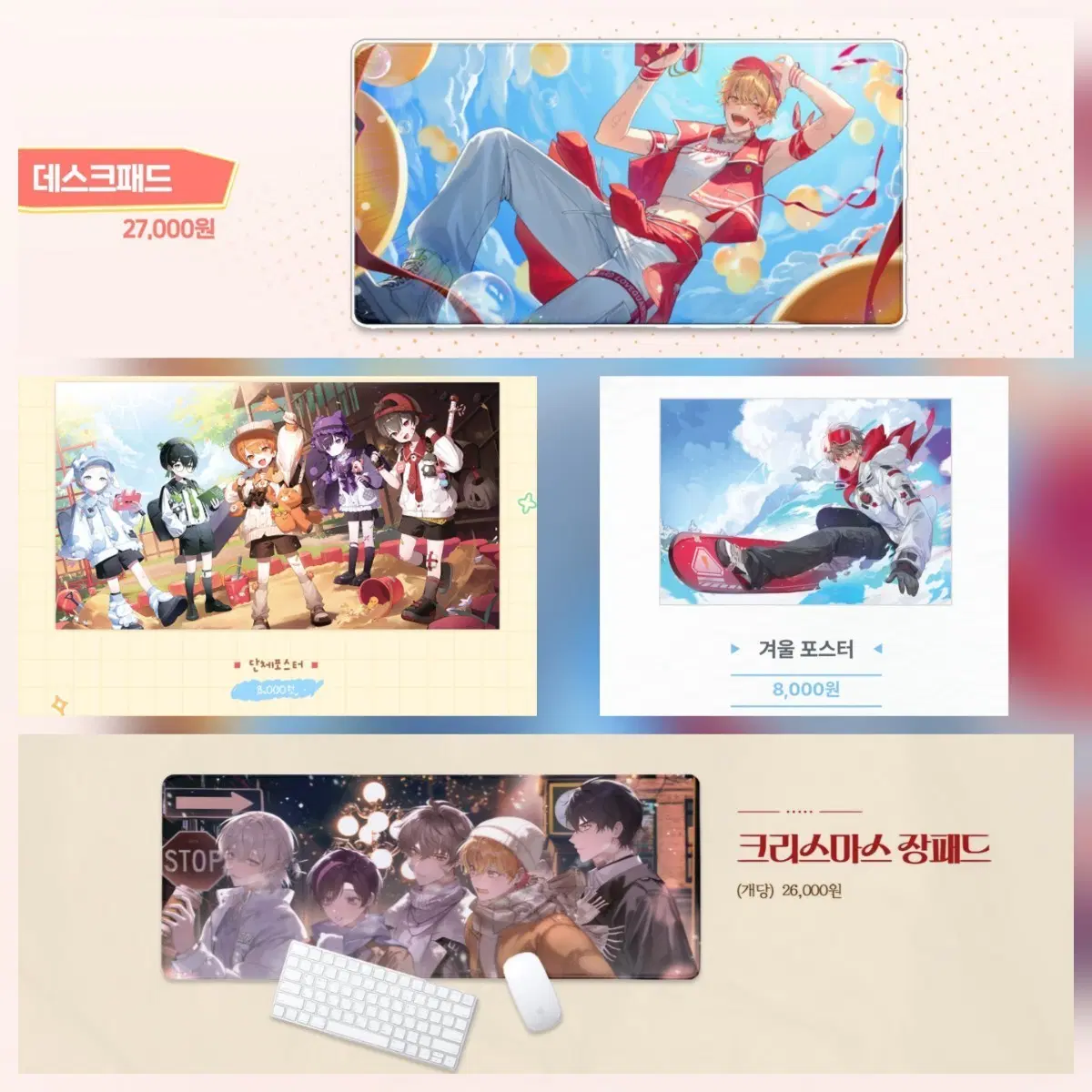 스코시즘 굿즈 양도