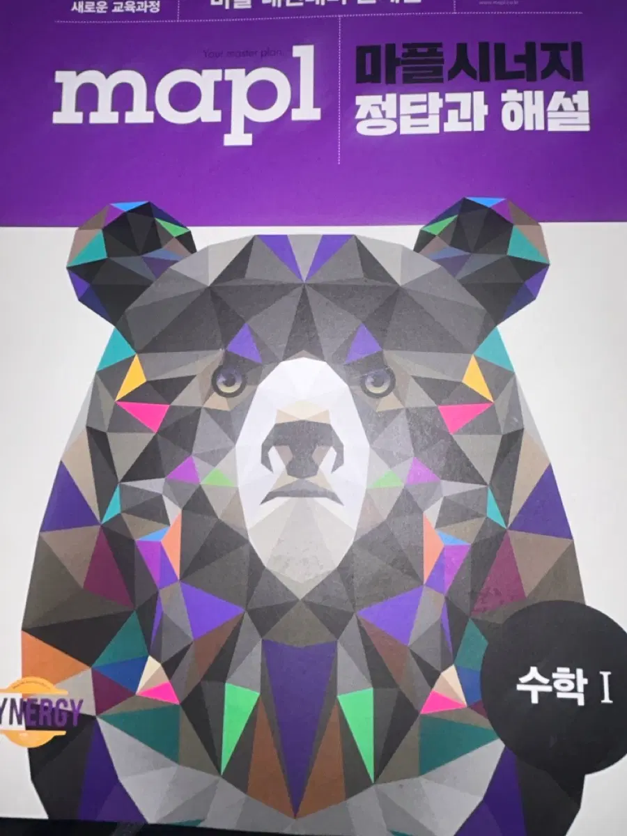 마플 수1 답지