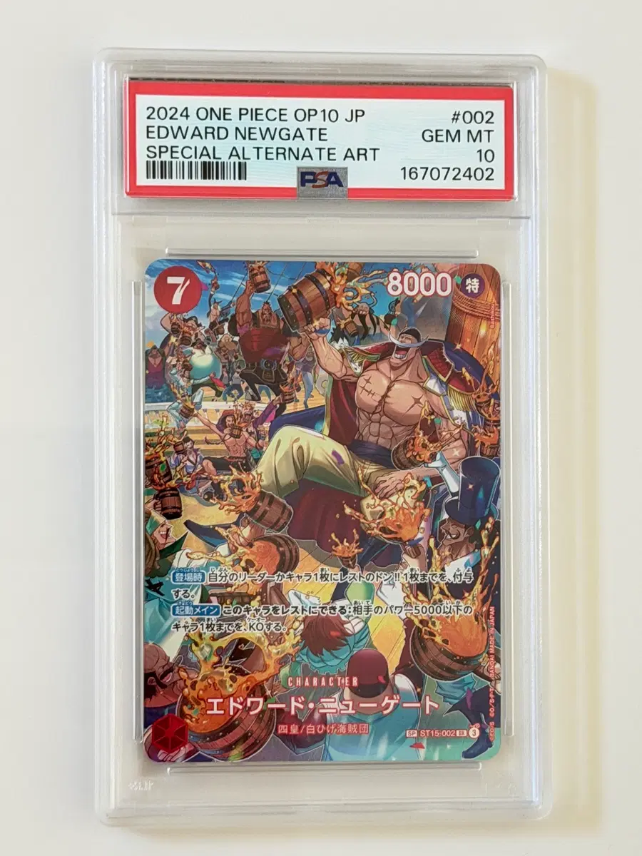 원피스 흰수염해적단 psa10