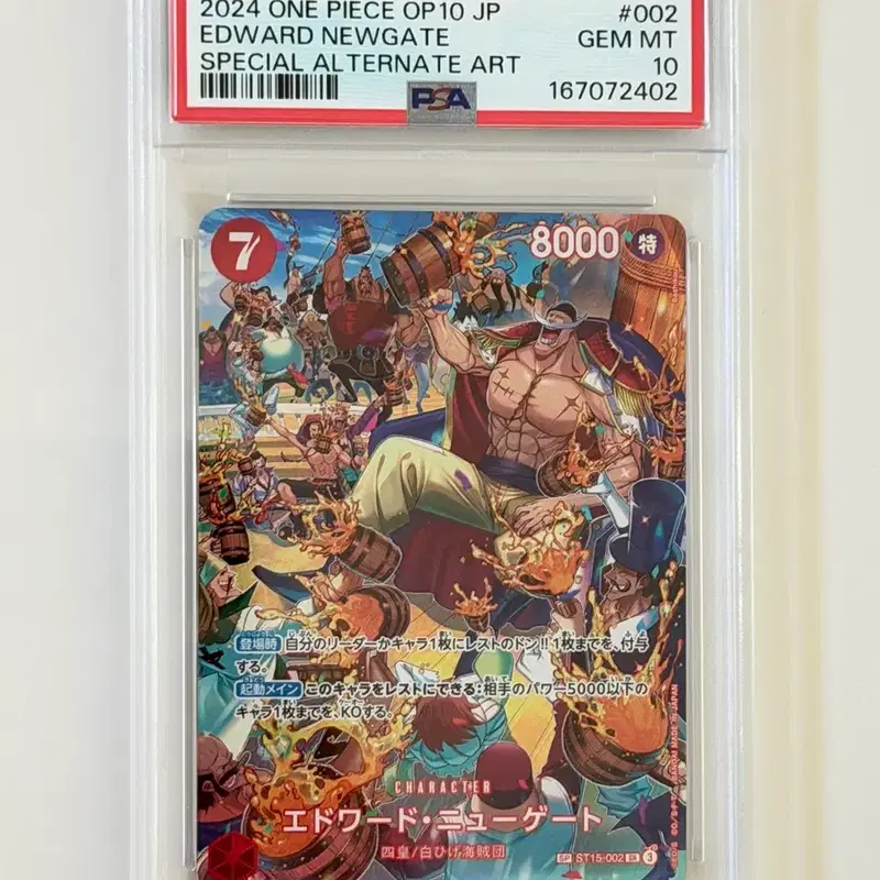 원피스 흰수염해적단 psa10