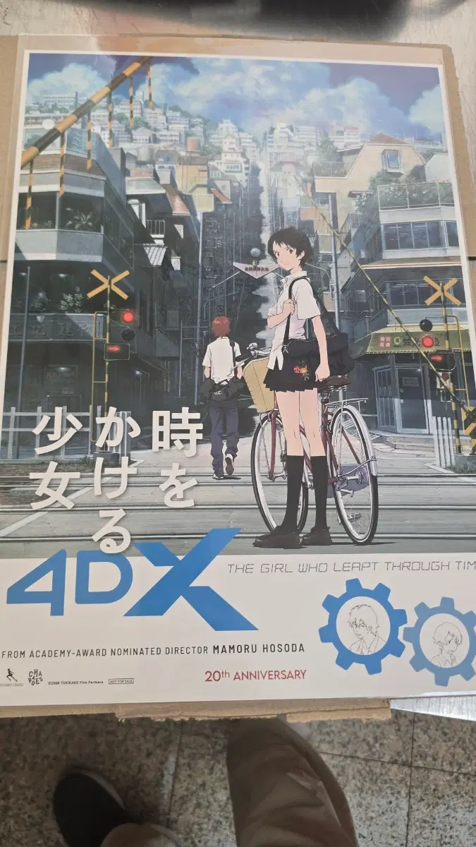 시간을 달리는 소녀 4DX A3 건널목 포스터 (일어로고) 팝니다